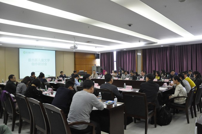 研讨会